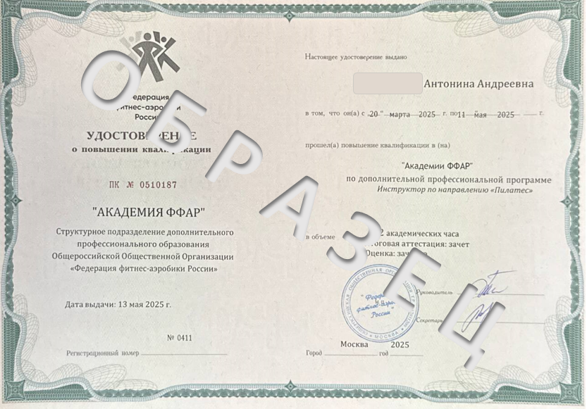 Удостоверение образец 2025.png